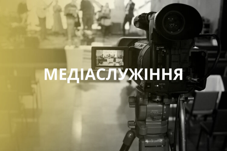Медіаслужіння